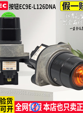 原装和泉IDEC防爆指示灯LED信号灯 EC9E-L126DNA AC220V变6V 30mm