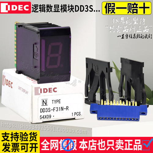 日本和泉IDEC数字显示器DD3S