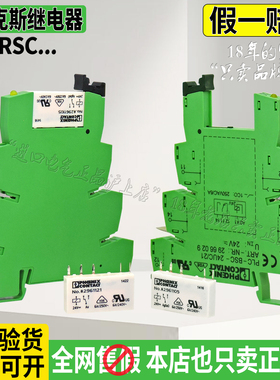 菲尼克斯小继电器 2961105 2961121 2966016 2966171 PLC-BSC-RSC