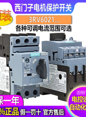 西门子电机保护断路器3RV6021-4AA10 BA CA DA EA FA10 替3VU1340