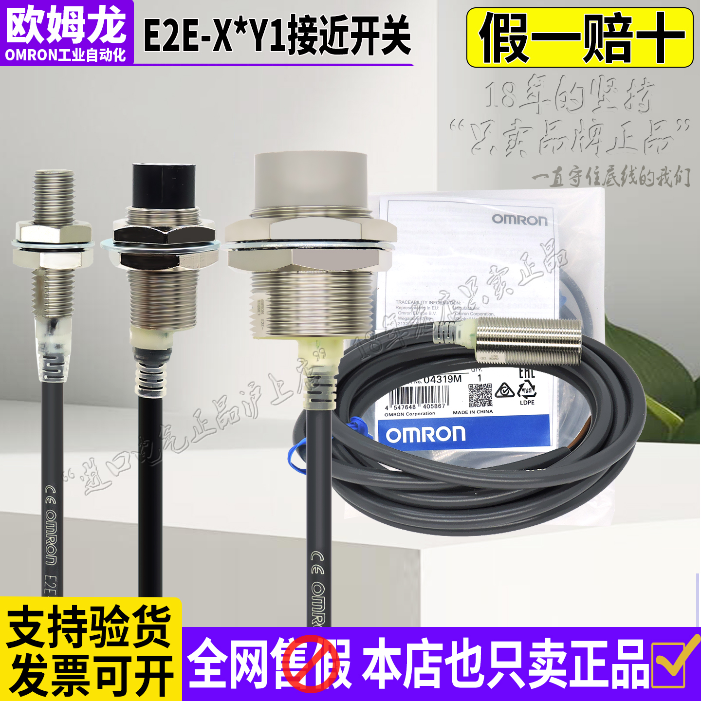 欧姆龙交流2线接近开关E2E-X10MY