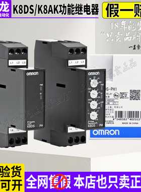 原装欧姆龙继电器K8DS-PH1 K8AK-PM2/PA/PZ/PU/AS/AW/VS/VW/PW/TH