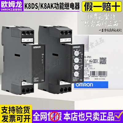 正品欧姆龙相序继电器K8DS/K8AK