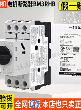 富士fe电机保护断路器马达开关BM3RHB-6P3 2P5 1P6/63/40 P25 032