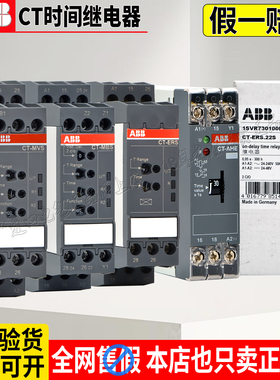 ABB时间继电器 CT-AHC12/ERC21/MFC/ARC/SDC MBS ERS MFS MVS.22S