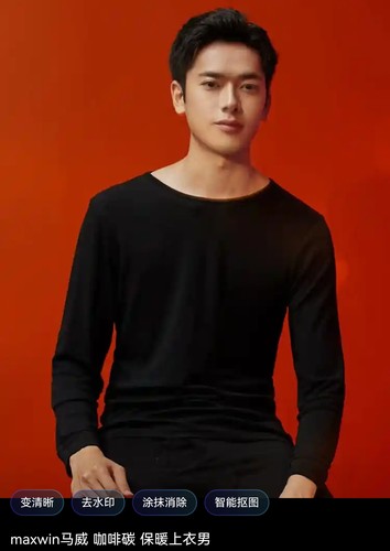 MAXWIN保暖内衣 薄绒保暖上衣。5度