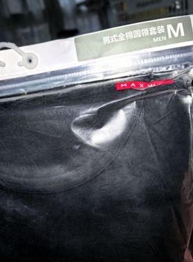 马威男纯棉秋衣，新疆棉秋衣秋裤  男款 套装