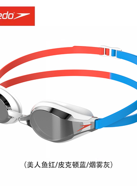 speedo鲨鱼皮专业竞赛镀膜泳镜2代