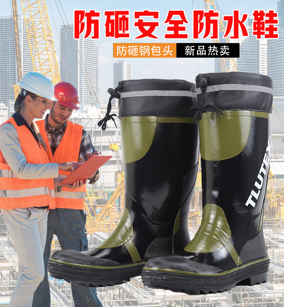 春夏新款男士超高筒工地防砸钢头雨鞋水鞋雨靴柔软舒适防水防滑