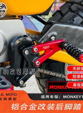 适用本田猴子MONKEY125 改装 铝合金后脚踏 脚撑 配件