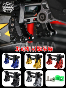 适用雅马哈六代劲战水冷BWS NMAX/Aerox155 Force2.0改装引擎吊架