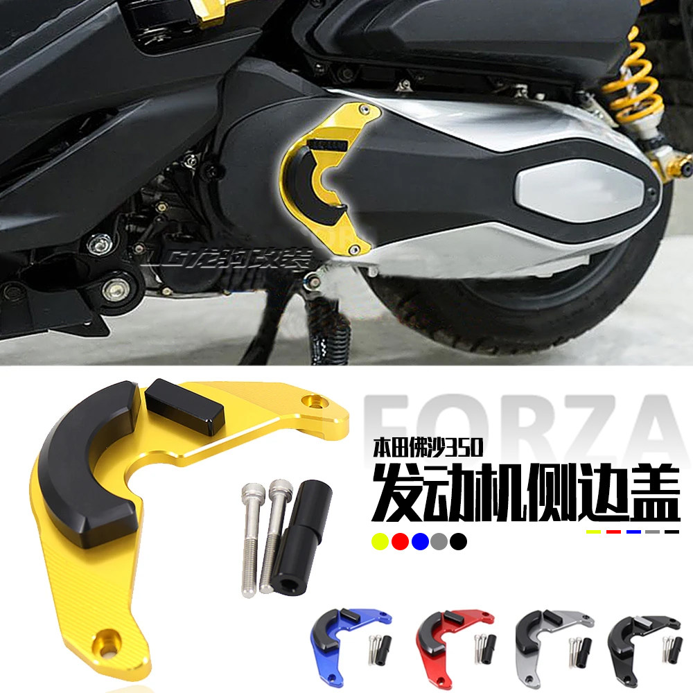 佛沙350发动机侧盖保护改装