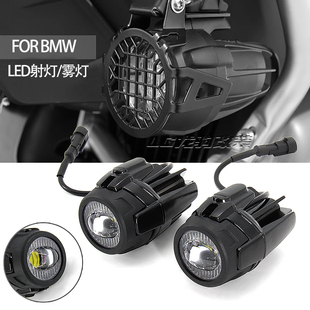适用 改装 射灯雾灯LED F850GS GTL K1600GT 宝马 R1200GS