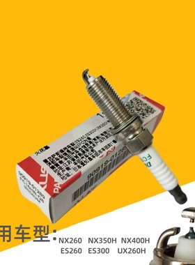 雷克萨斯火花塞NX200TNX300HNX260NX350HNX400铱金火花塞火嘴丰田