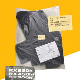 雷克萨斯新RX350HRX450HRX500H原车脚垫防脏垫地毯4S新车脚垫专用