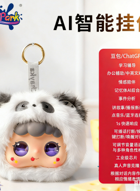 Jopark绒糯糯ai玩具智能陪伴互动安抚毛绒玩偶百搭背包包挂件
