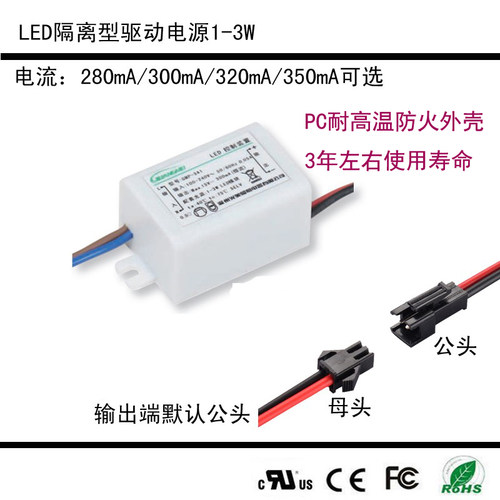 镇流器LED驱动电源光美筒灯