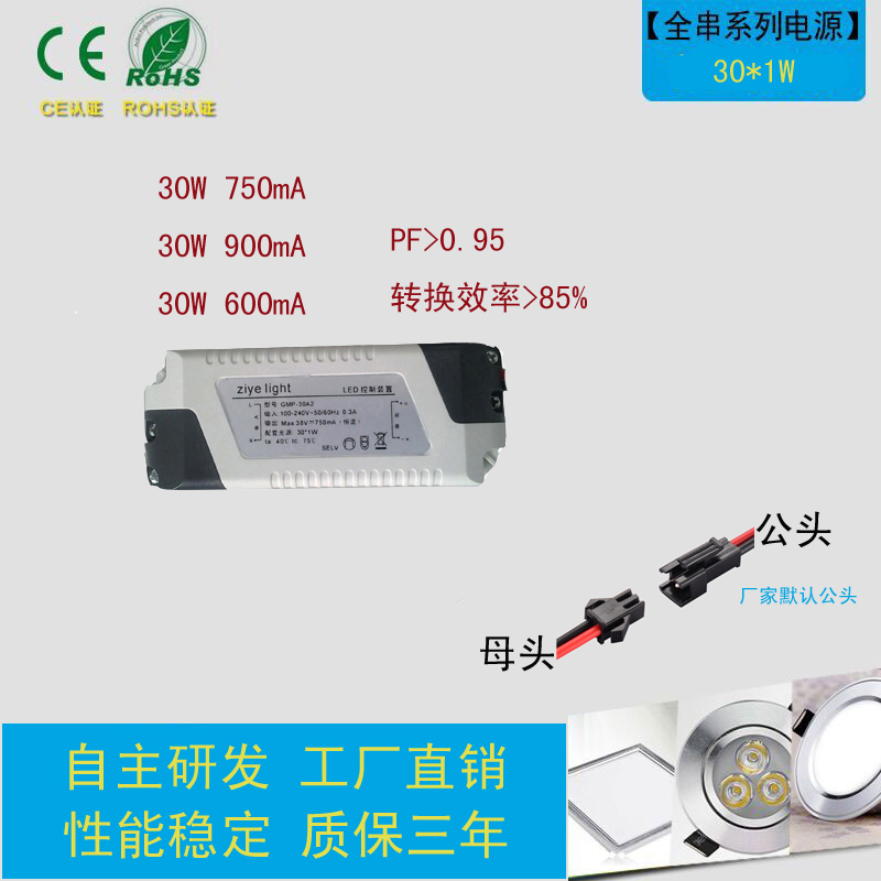 led驱动电源防水镇流器平板灯变压器20-30W恒流600mA/750mA/900mA