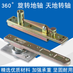 360度旋转轴木门上下铰链旋转门轴隐屏风门形暗藏天地门转轴合页