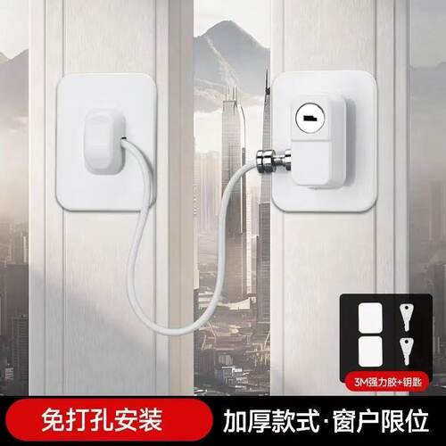 免打孔窗户锁扣推拉门平开窗限位器冰箱锁儿童防开门窗防护安全锁