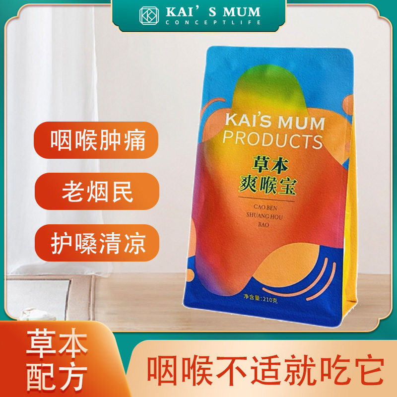 正品楷妈草本爽喉宝润喉糖薄荷玉竹膏怀姜膏沙棘软糖柠檬蜜饯