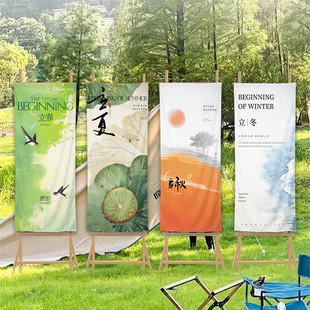 中国风节气挂布户外露营地装饰布网红打卡拍照背景布民宿小院墙布