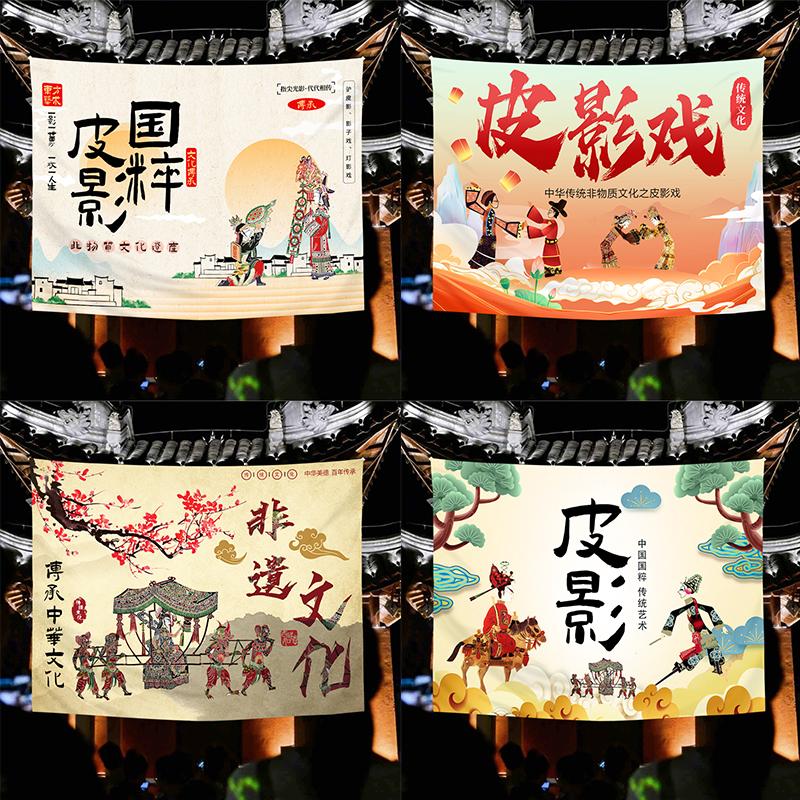复古国潮皮影戏海报挂布艺术国粹非遗文化传承展馆景区活动背景布