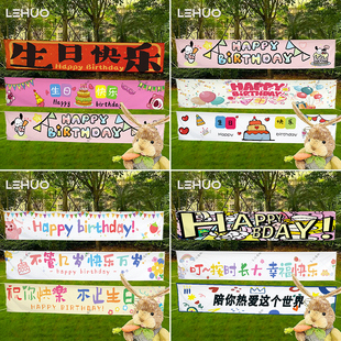 生日快乐横幅背景布宝宝庆生气球派对户外场景布置彩色条幅简约