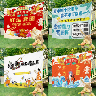 趣味活动套圈游戏投壶捶丸弹珠古文化挂布国风装饰户外运动背景布