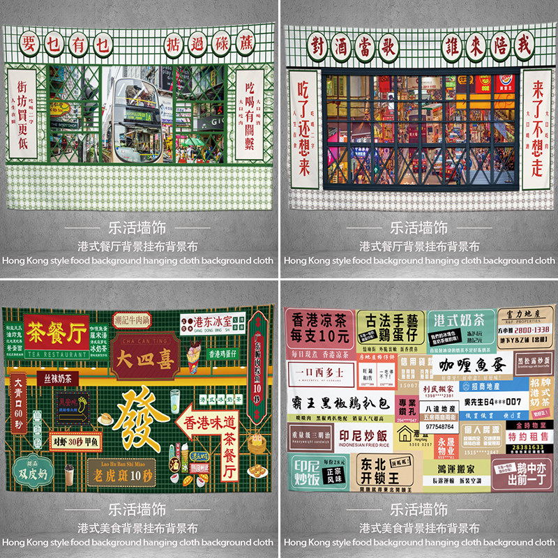 港式餐厅挂布背景布街头美食展示布夜市网红后备箱摆摊招牌广告布