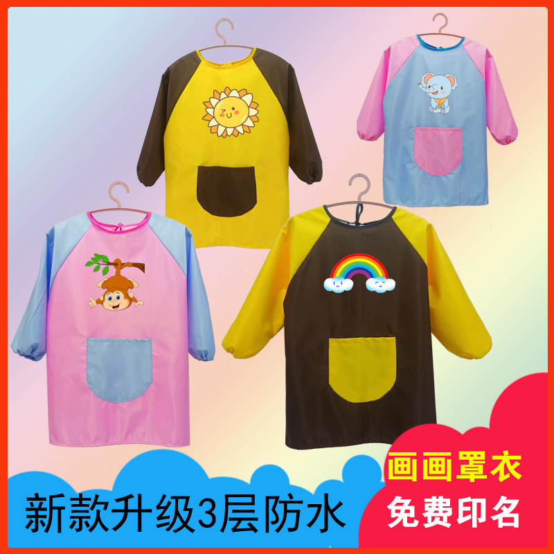 长袖全身防水面料罩衣围裙美术