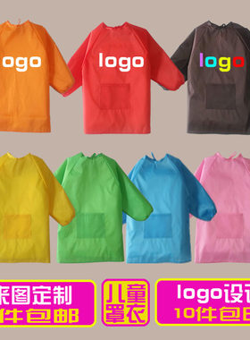 美术馆diy防水定制logo儿童罩衣