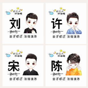 微信头像制作姓氏签名制作男女卡通头像用自己名字做头像抖音款