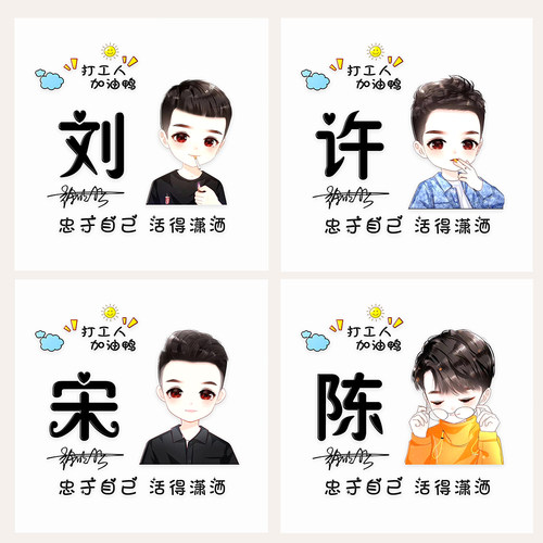 微信头像制作姓氏签名制作男女卡通头像用自己名字做头像抖音款