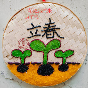 五谷杂粮画24节气立春处暑豆子画装饰画挂画现场手工材料包