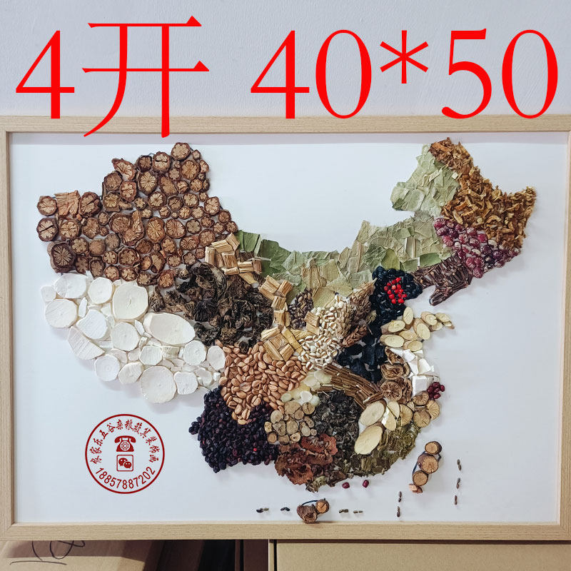 药材贴画地图画活动手工