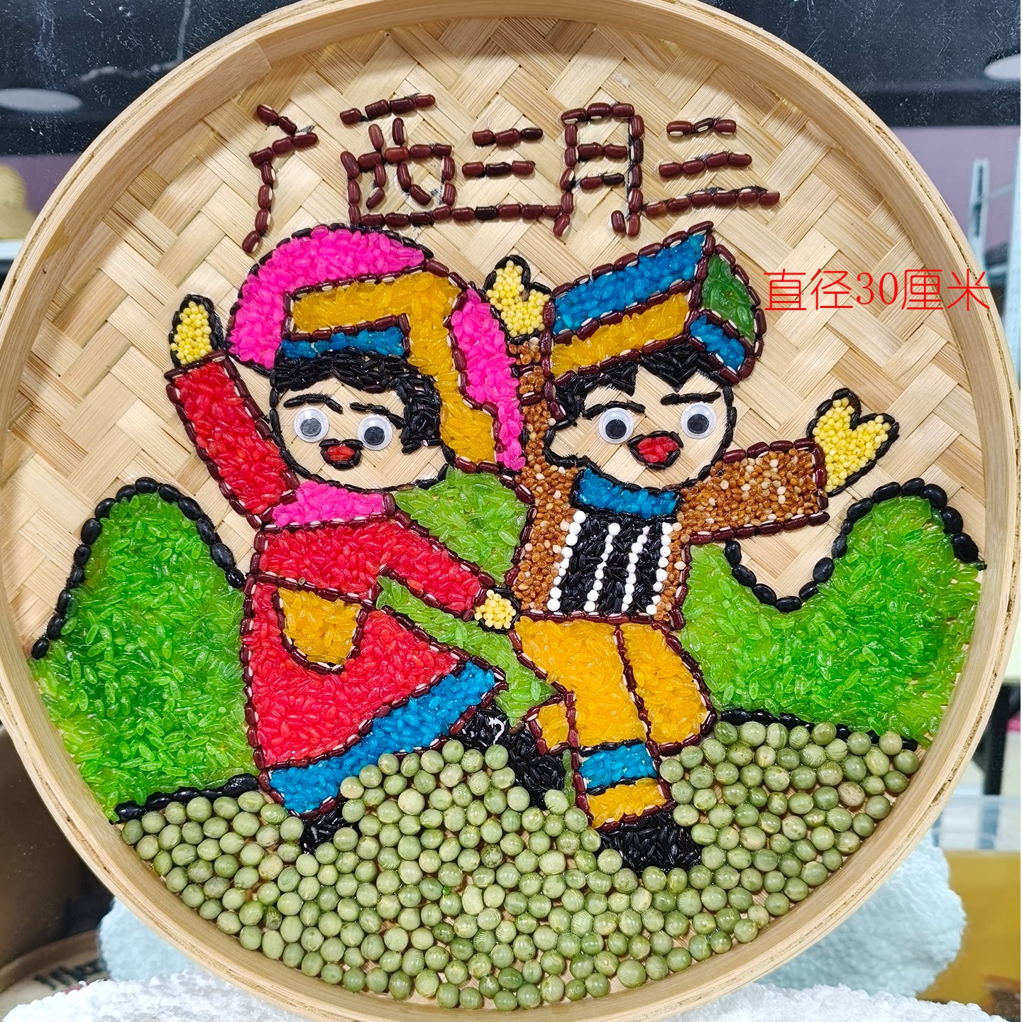 广西三月三儿童DIY材料包豆子画