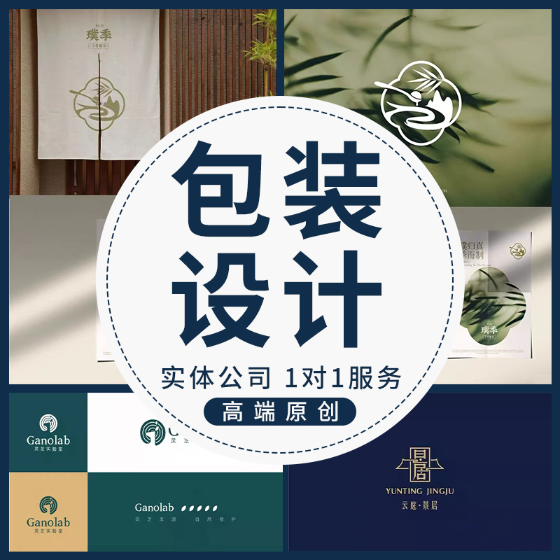 品牌设计LOGO设计化妆品设计