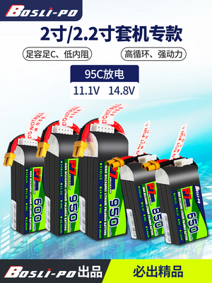 Boslipo2023新品2寸-2.5寸电池