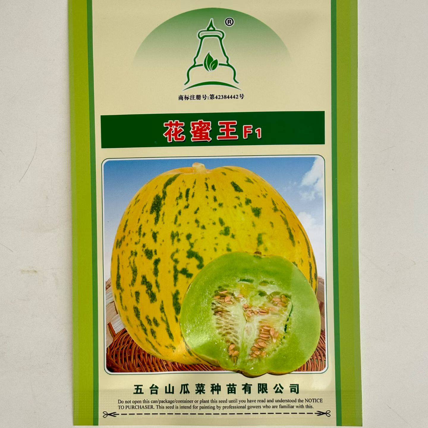 花蜜王花皮豹纹甜瓜种子杂交花皮香瓜香子美观甜度高香味浓春秋播