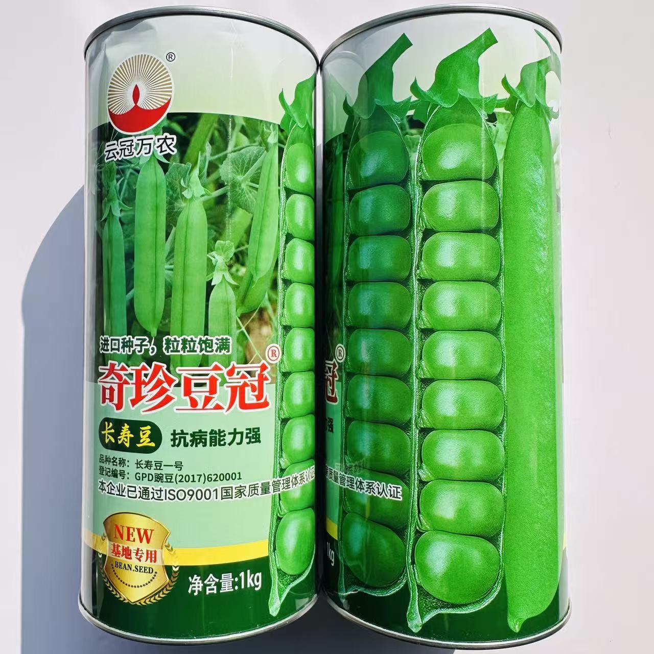 奇珍豆冠原装进口籽豌豆种子高抗白粉病白花绿荚抗病产量高春秋播