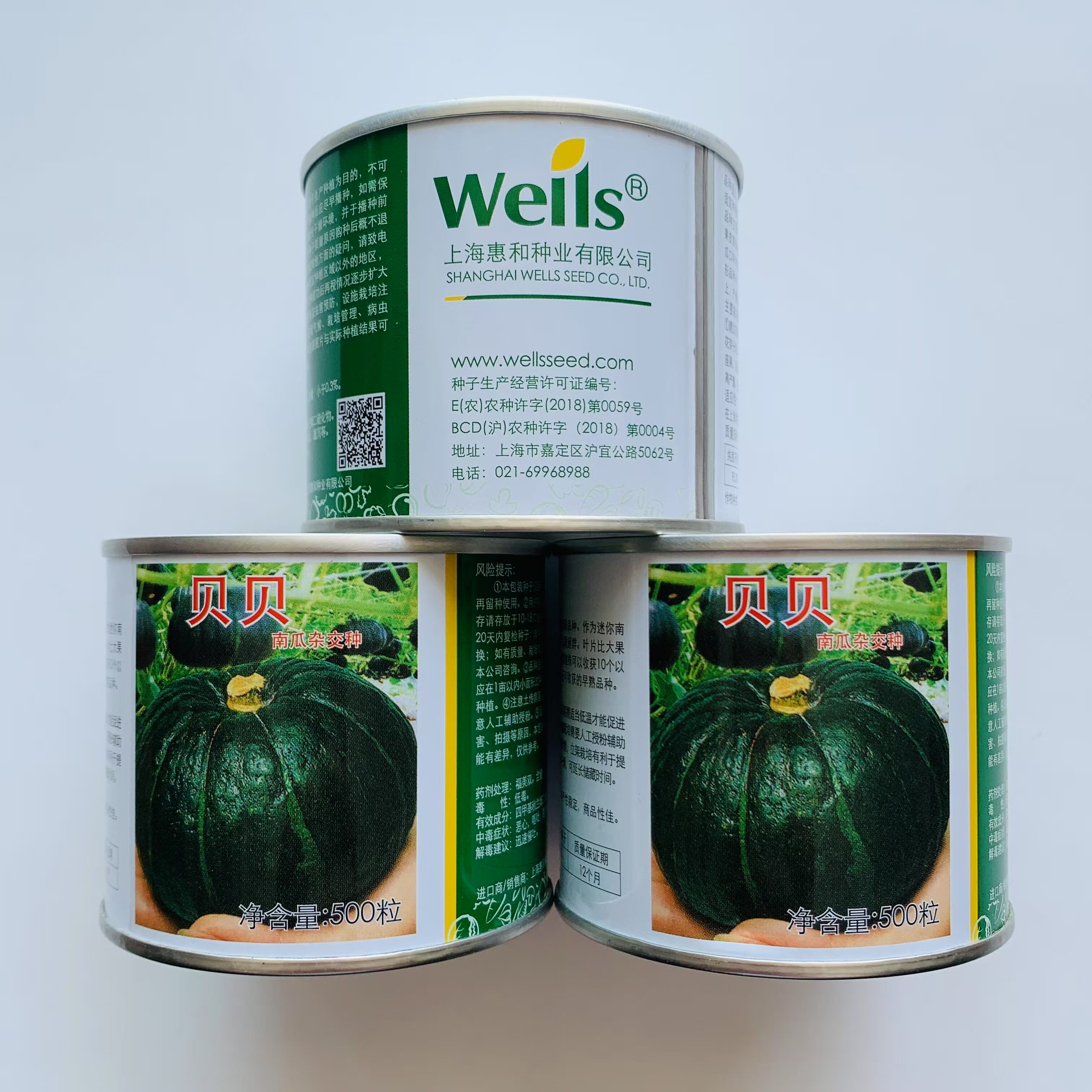 上海惠和迷你贝贝一号南瓜种子板栗味口感粉糯春四季蔬菜种籽苗孑