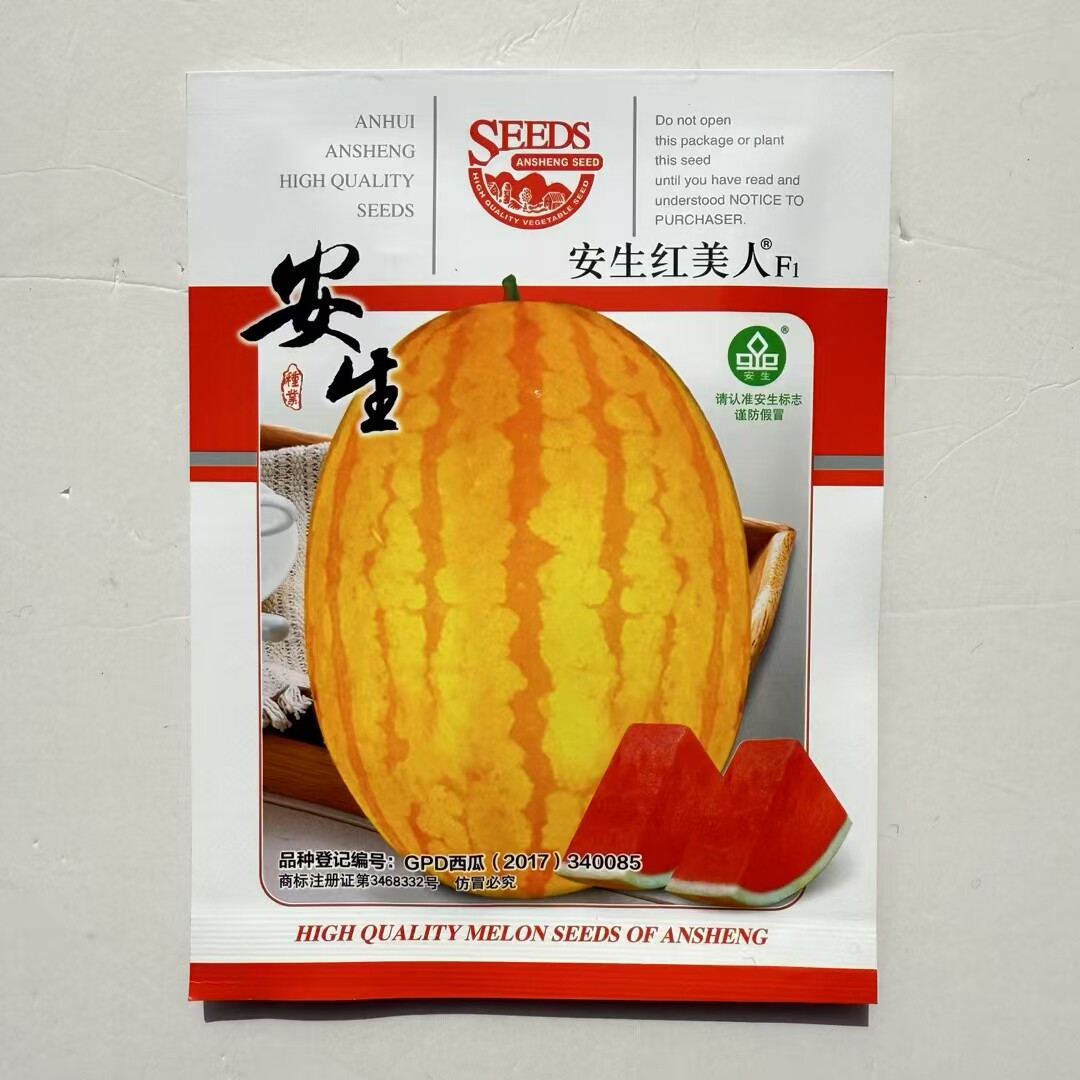 安生红美人鲜食杂交早熟正宗黄皮红瓤西瓜种子易坐果果皮坚韧正品