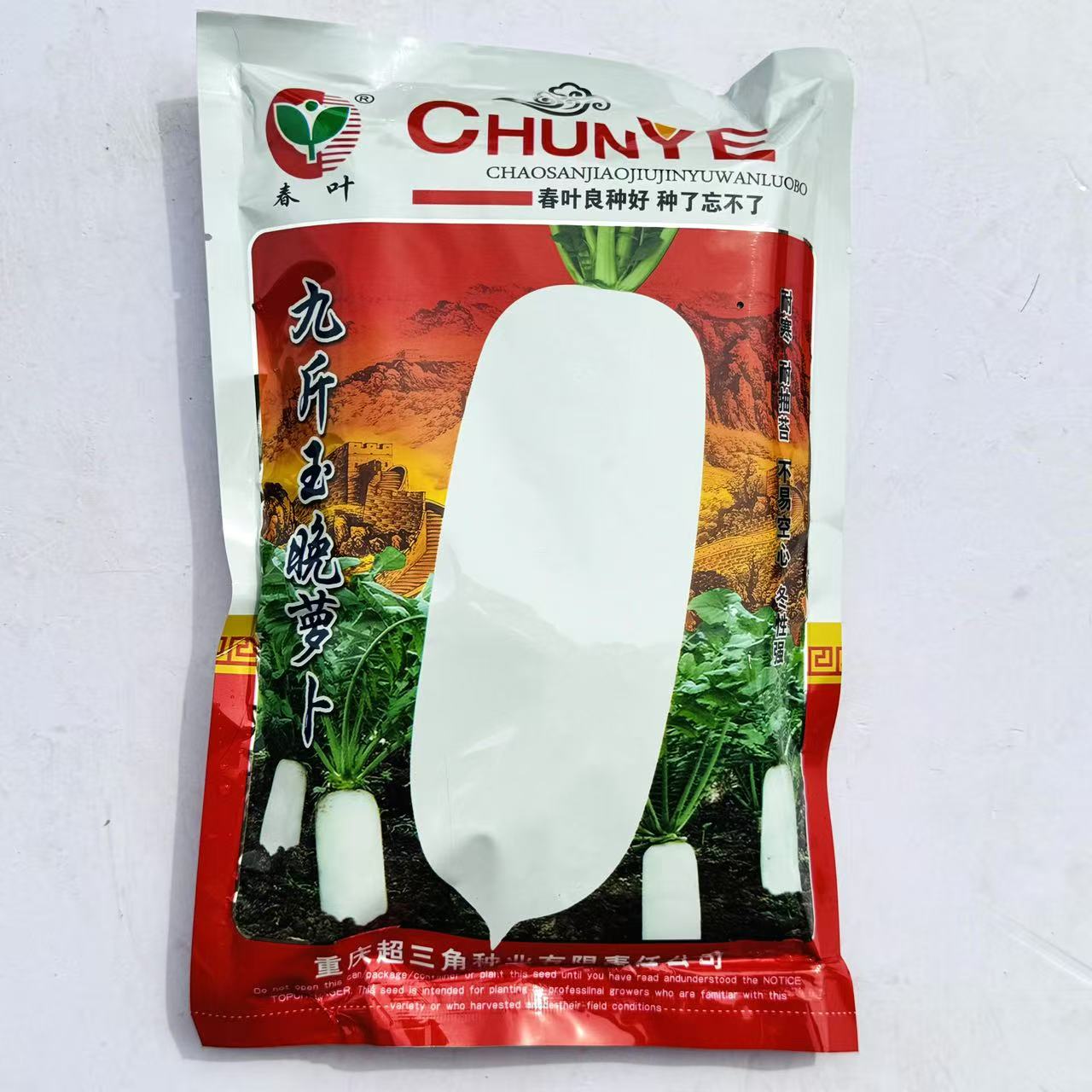 南畔洲晚萝卜种子中晚熟大白萝卜种籽耐寒耐高温秋季蔬菜种子大全