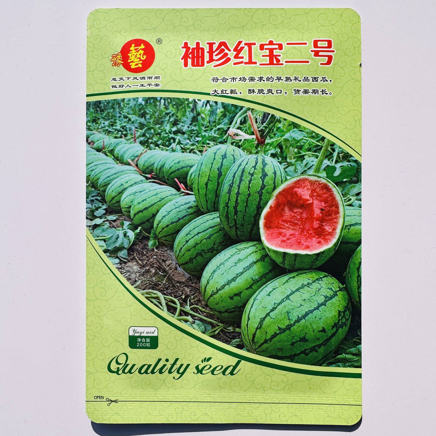 袖珍红宝二号西瓜种子早熟皮薄礼品西瓜种子红瓤薄皮少籽小西瓜种