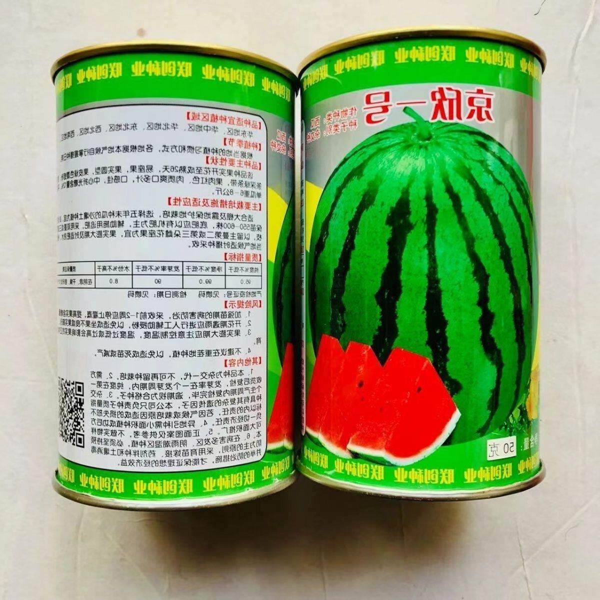 京欣一号薄皮西瓜种籽西瓜子易坐果高产抗病型西瓜种子罐装桶装