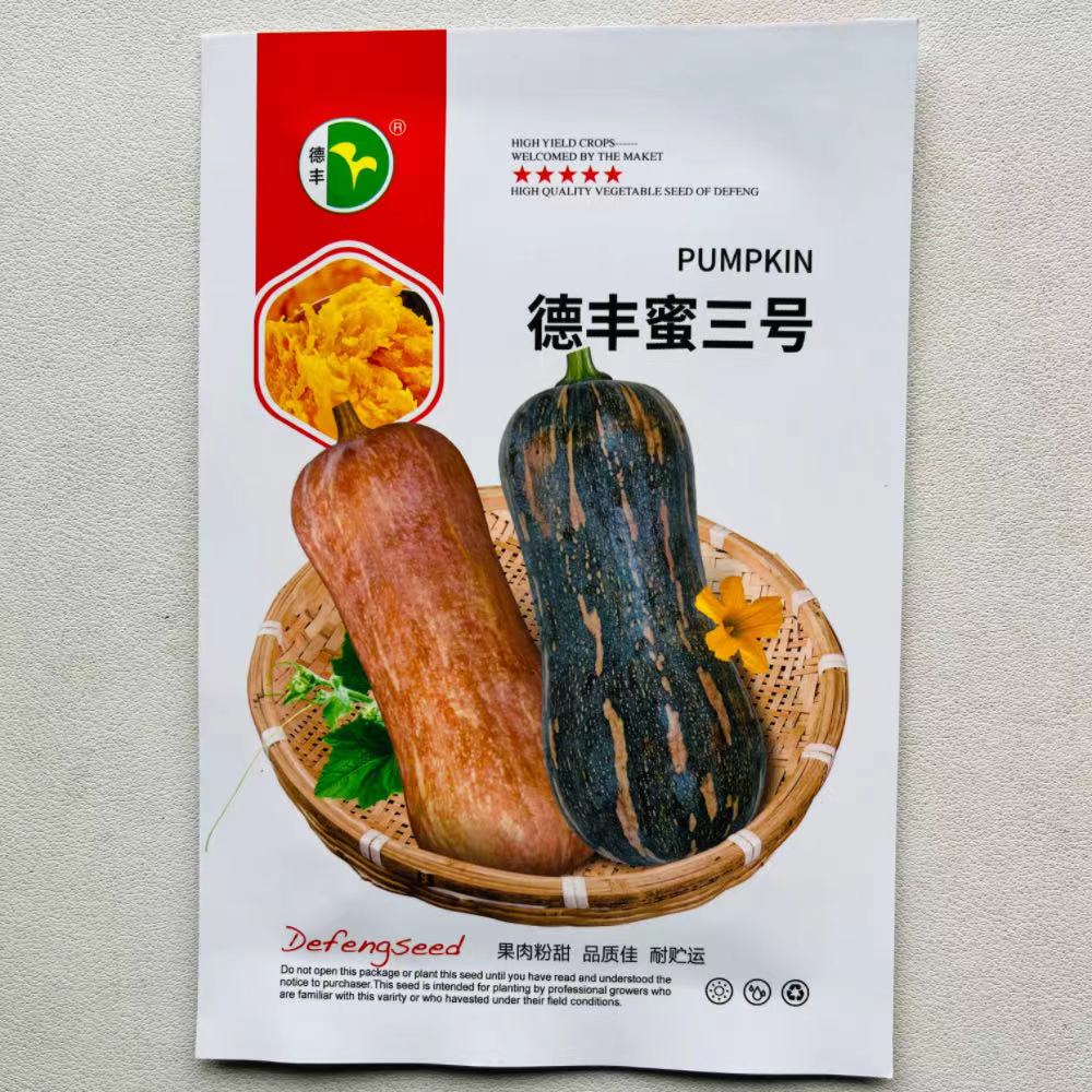 德丰蜜三号南瓜种子 春秋中晚熟枕头形质粉甜香味浓郁老南瓜种子