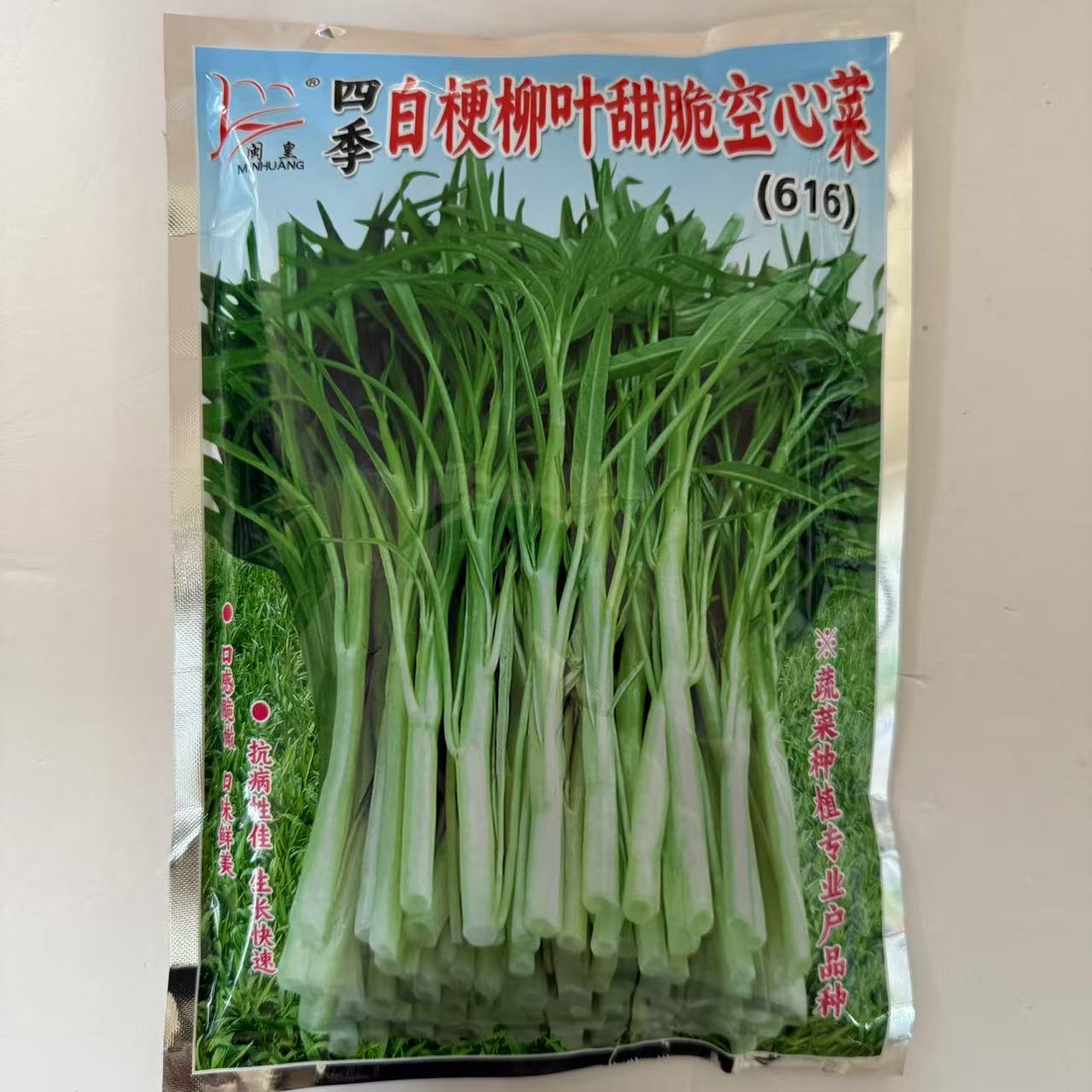 四季白梗柳叶子甜脆空心菜种子细叶小叶空心菜种耐热产量高口感好