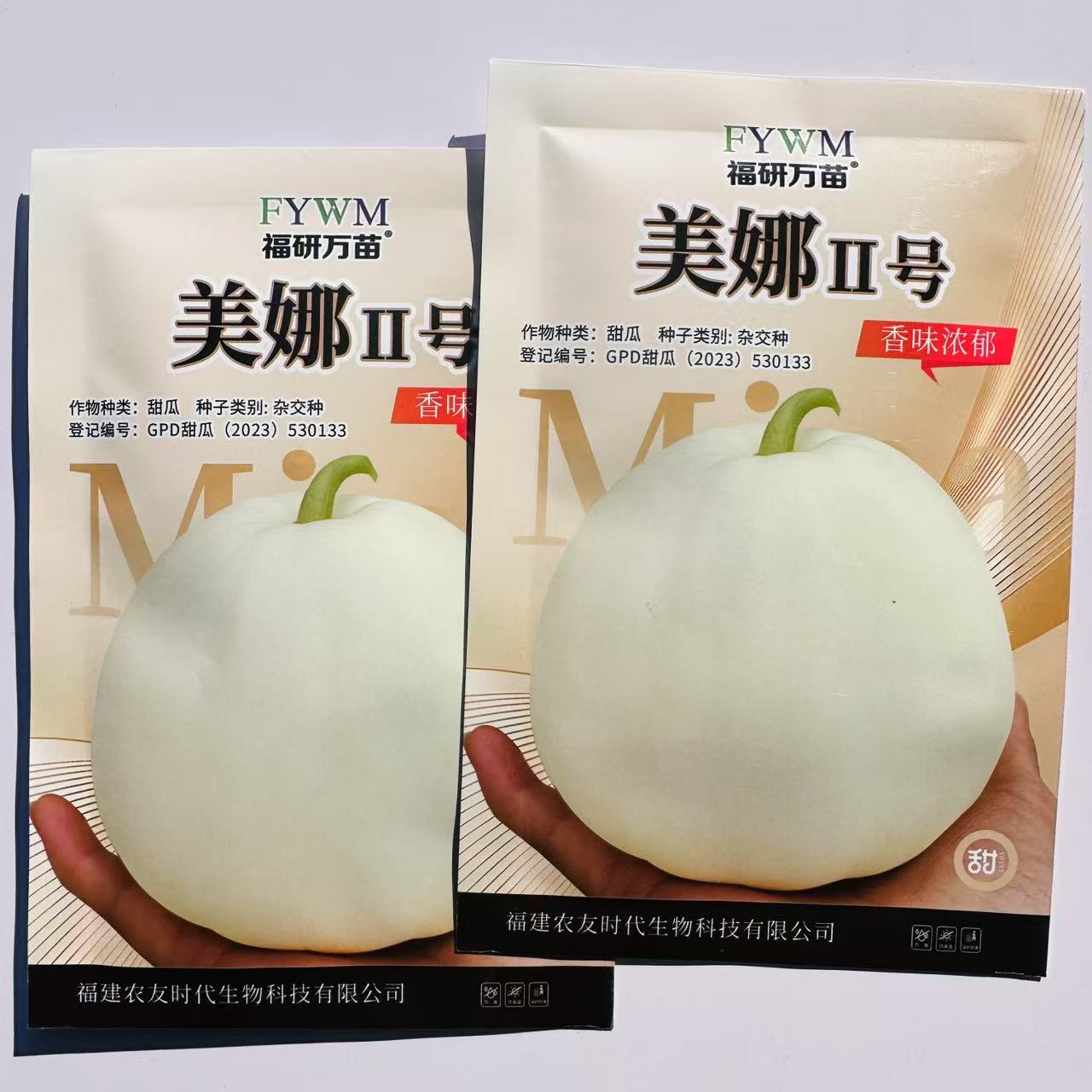 美娜2号甜瓜种子薄皮白色甜瓜种籽果肉白绿不易裂果超甜甜瓜种子