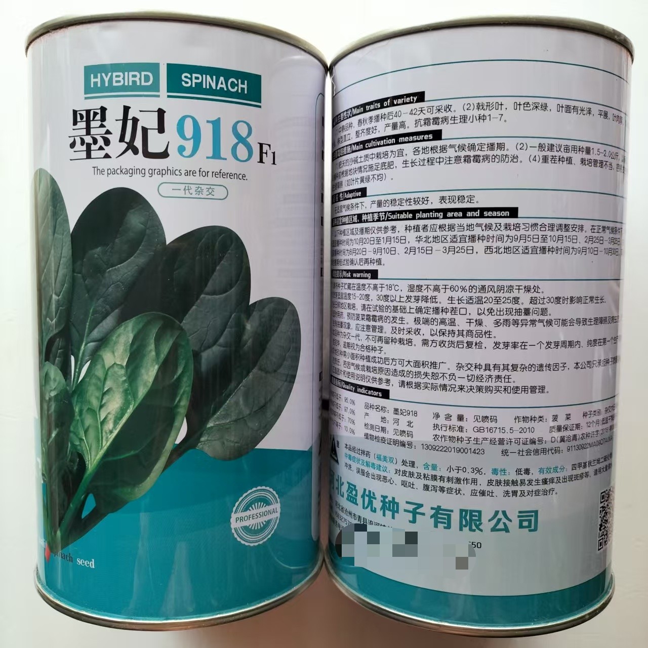 菠菜种子墨妃918深绿油亮高产抗病耐寒超能菠菜籽大田用种春秋播